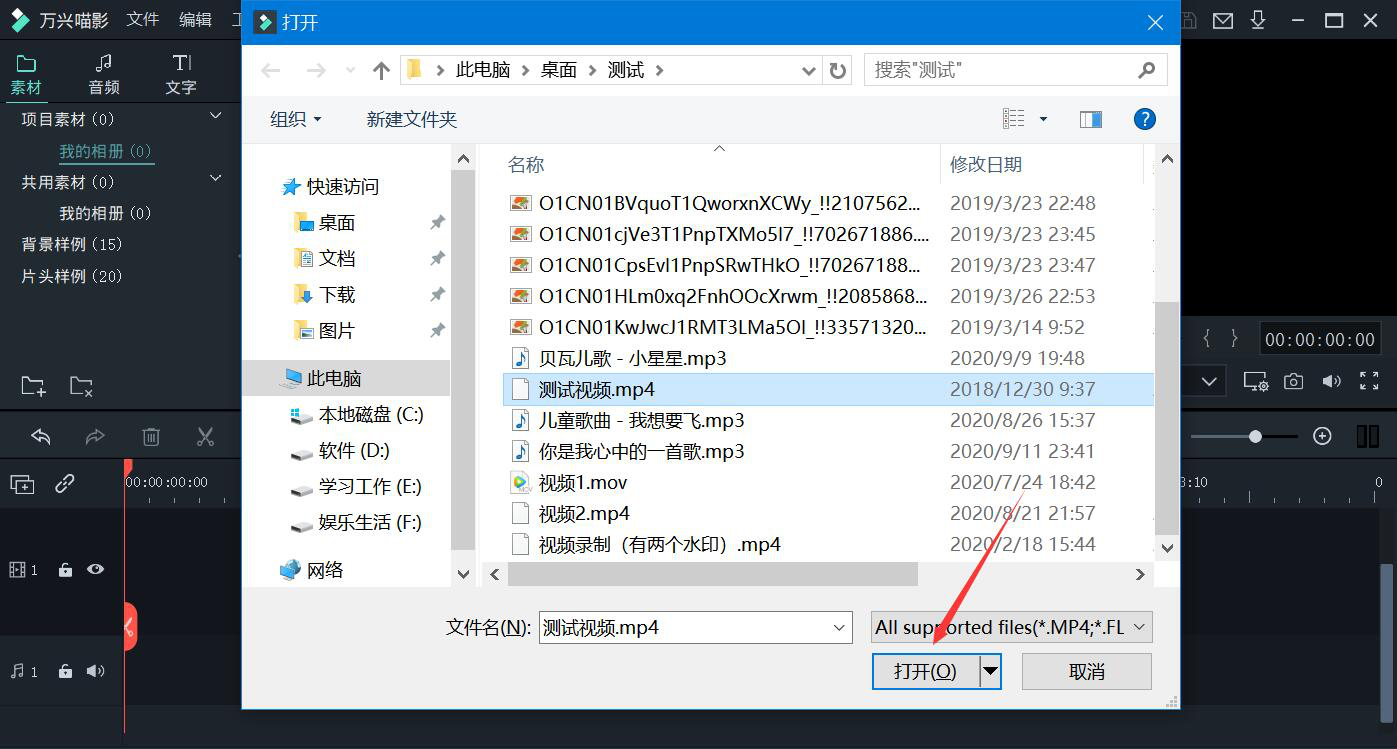 《万兴喵影》怎么导出音频
