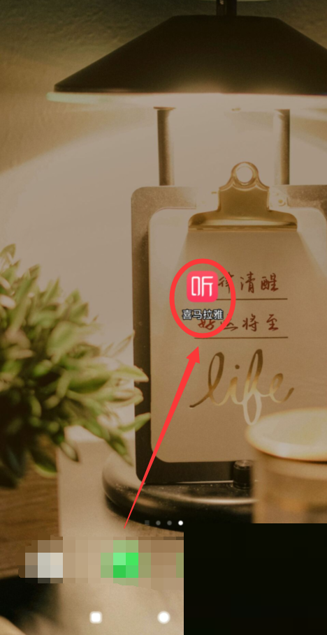 《喜马拉雅》怎么设置儿童模式