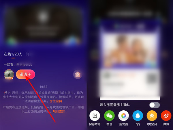 《腾讯视频》怎么两个人一起同步看