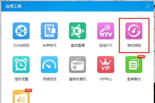 酷狗音乐下载mp3格式歌曲下载方法是什么