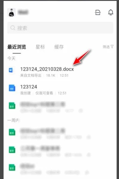 《腾讯文档》怎么转word文档