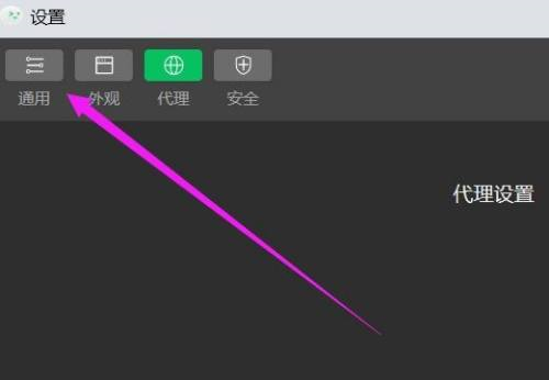 《微信开发者工具》这怎么开启GPU加速模式