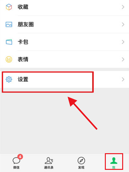 《微信》怎么打开性能检测