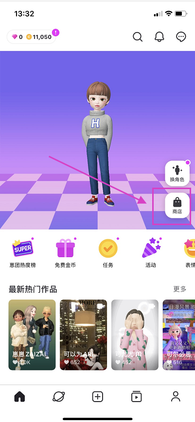 《崽崽zepeto》怎么调身材比例