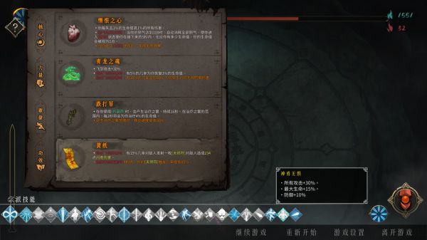 《暖雪》无量尊者输出流圣物及技能搭配推荐