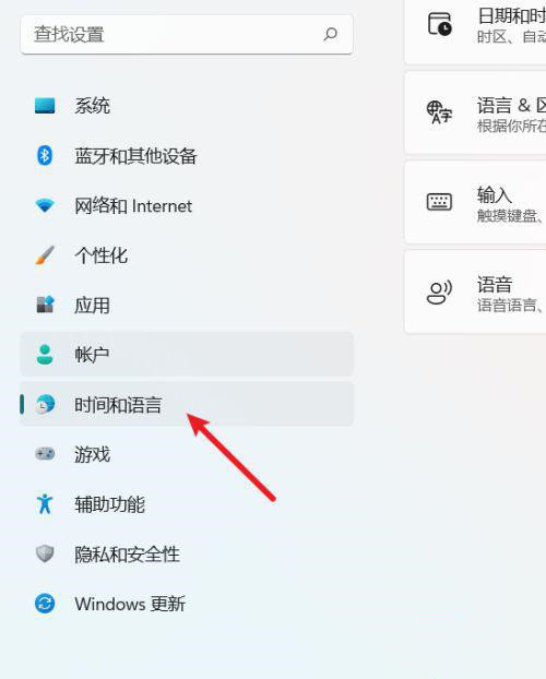 Win11输入语言热键设置打开方法