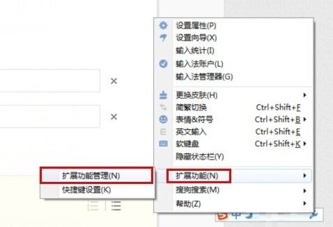 《搜狗输入法》怎么查字读音