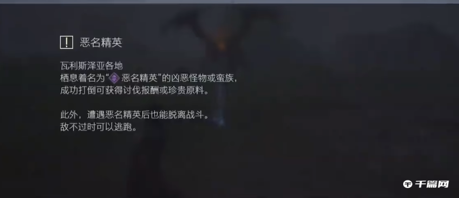 《最终幻想16》恶名怪物打法攻略分享