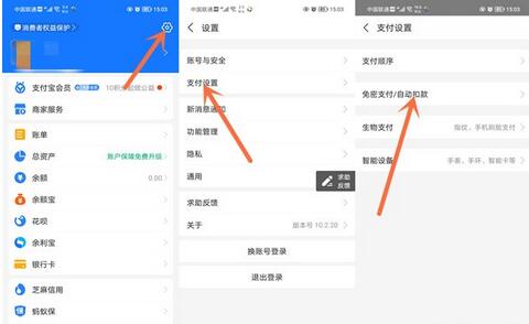 《书旗小说》怎么关闭会员自动续费