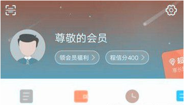 《携程旅行》怎么退票