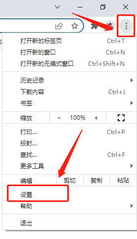 《谷歌浏览器》打不开网页怎么办