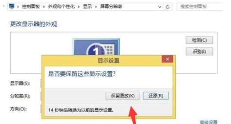 Win7电脑屏幕模糊怎么办