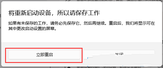 Win11怎么进入高级启动