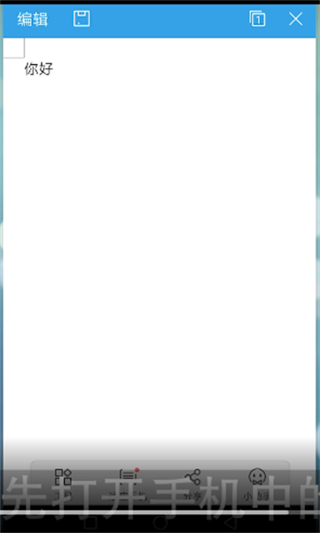 《手机wps》怎么批量替换文字