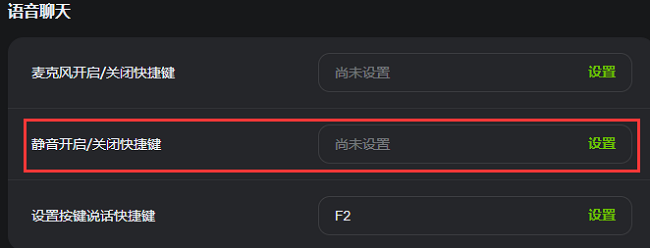 《KOOK》怎么设置静音快捷键