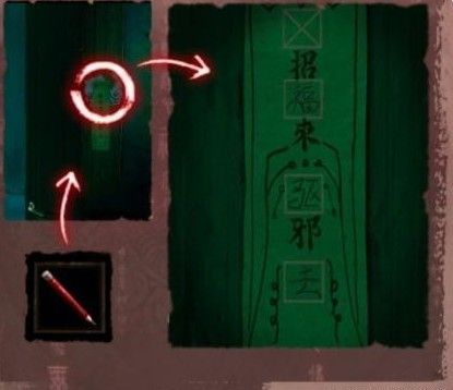 《纸嫁衣3鸳鸯债》第三章通关详细步骤图文攻略