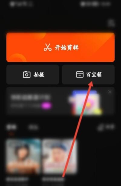 《快影》怎么修复照片