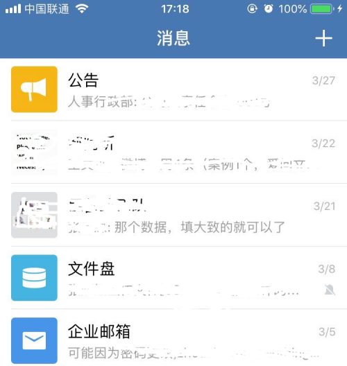 《企业微信》怎么提交离职申请
