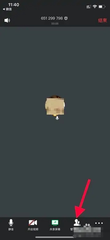 《腾讯会议》怎么锁定会议