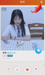 《探探》怎么修改位置信息