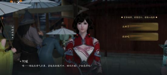 《天涯明月刀手游》奇遇攻略：浪子乡情