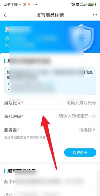 《交易猫》怎么发布游戏账号