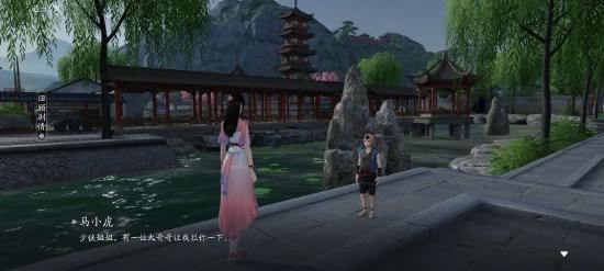 《天涯明月刀手游》奇遇攻略：画中情