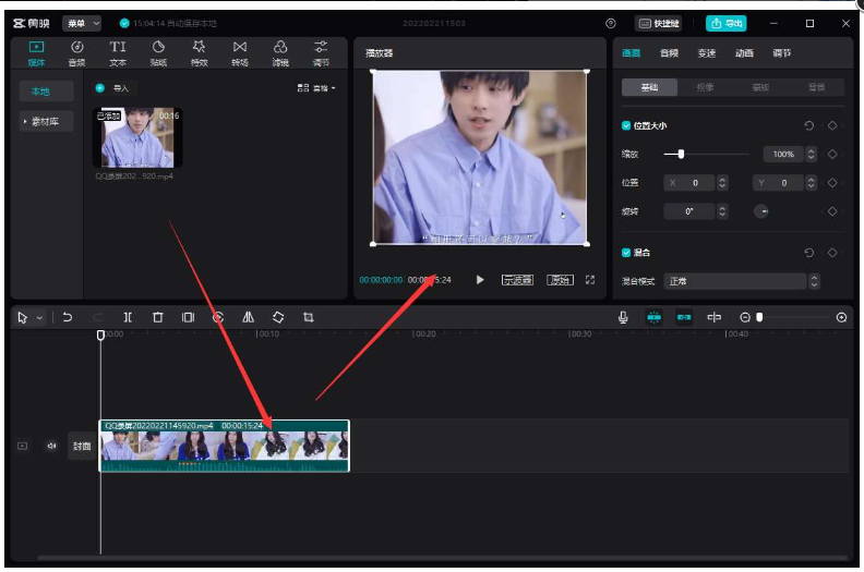 《剪映》客户端视频怎么进行变速