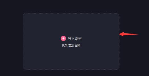 《必剪》怎么剪辑视频