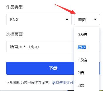 《稿定设计》作品怎么保存