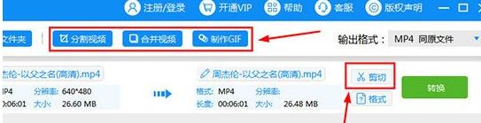 《迅捷视频转换器》怎么去水印