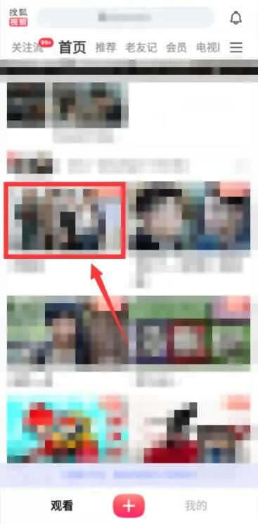 《搜狐视频》怎么全屏播放