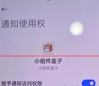 《灵动鸟》小米手机设置教程