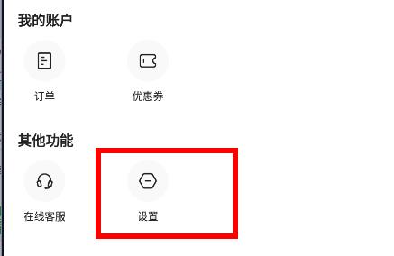 《学浪》怎么更换手机号