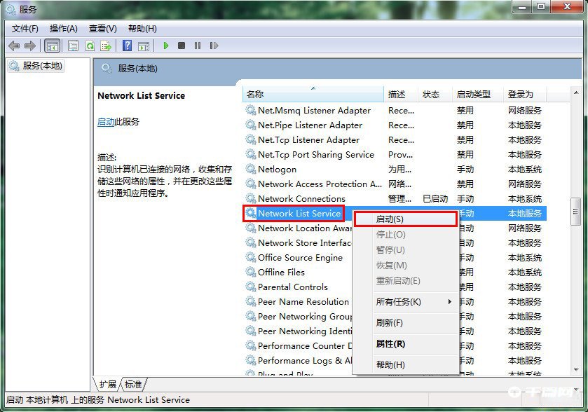 Win7网络无法连接到internet怎么办