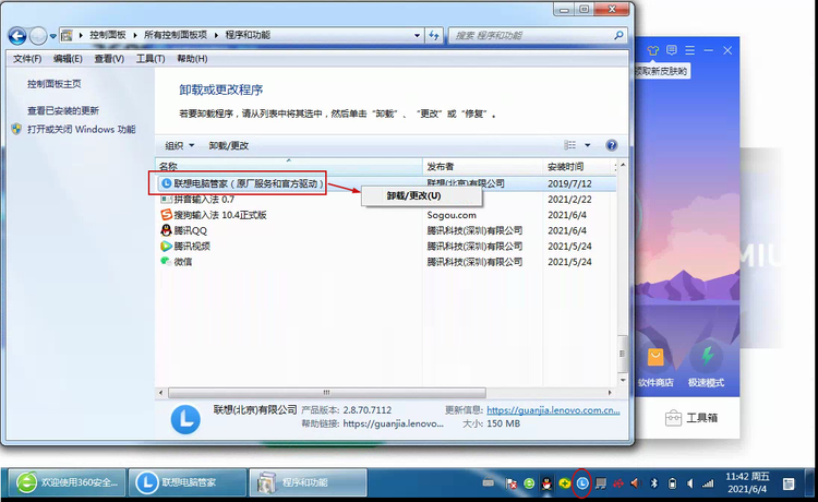 《360浏览器》主程序文件已被破坏怎么解决