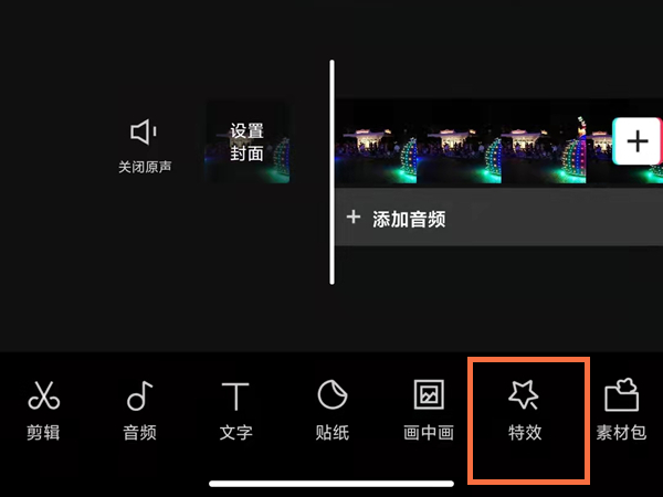 《剪映》镜头特写怎么放大