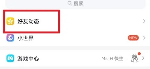 《QQ空间》怎么设置显示手机型号