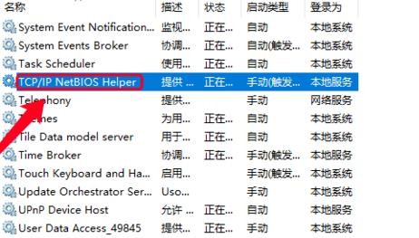 win10找不到网络路径怎么解决