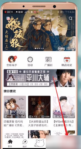 《猫耳fm》怎么开通会员