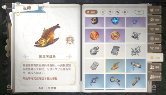 《天谕手游》冒险任务攻略：狂暴驼兽