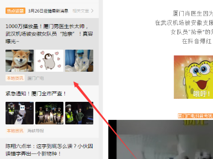 《微信》电脑版看一看在哪里打开