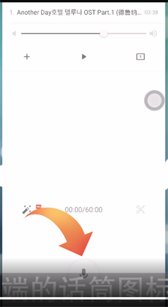 《荔枝FM》怎么录音