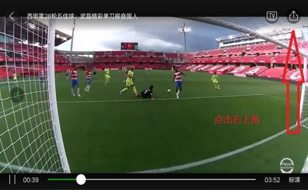 《爱奇艺体育》怎么投屏到电视