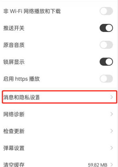 《猫耳fm》怎么隐藏追剧和收藏
