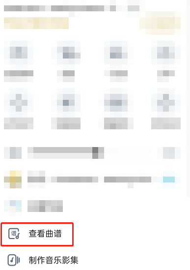 《酷狗音乐》AI曲谱在哪看