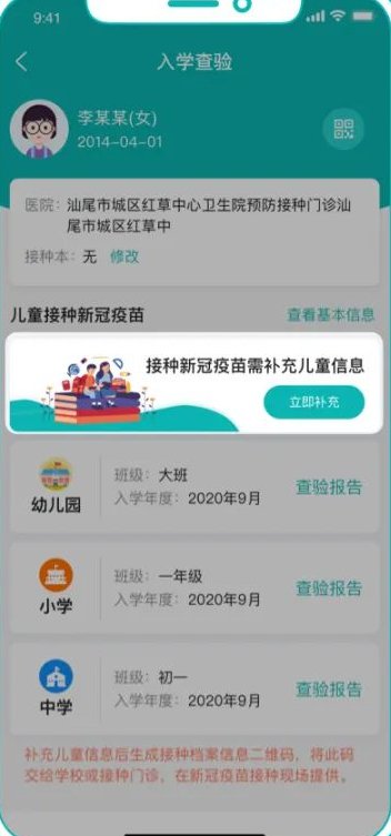 《粤苗》没有找到儿童档案怎么办