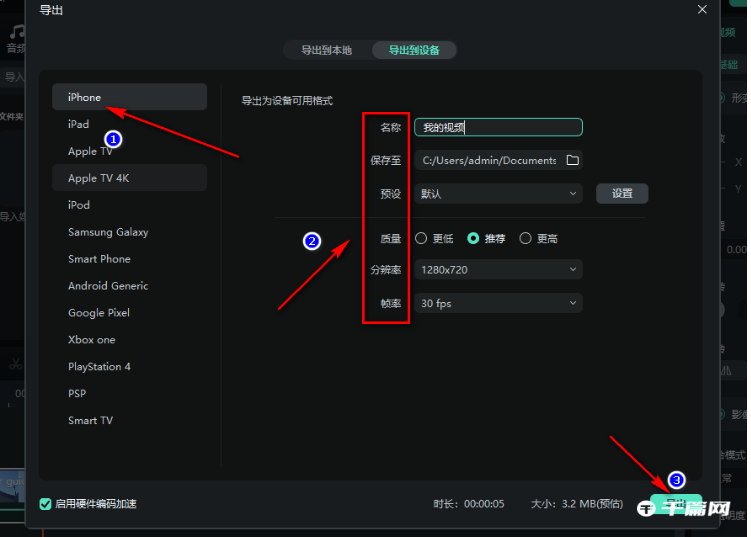 《万兴喵影》怎么导出视频