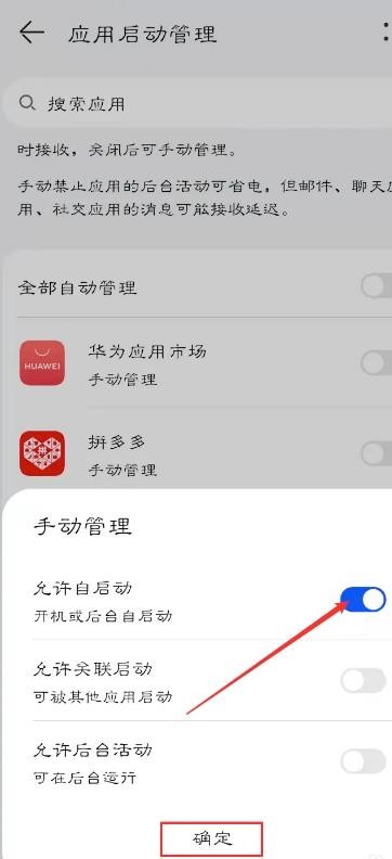 《快牙》怎么设置开启自动启动