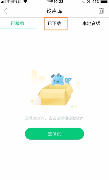 《库乐队》怎么导入音乐